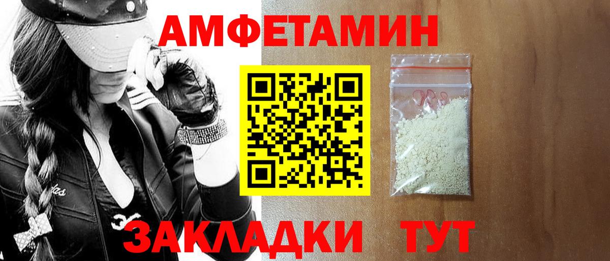 Амфетамин 97% Муравленко