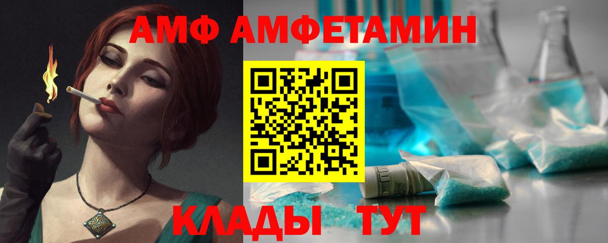 АМФЕТАМИН 97%  Amphetamine  Амфетамин  Вход с VPN  Муравленко 