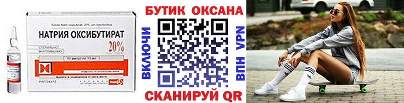 закладки Муравленко Бутират Butirat