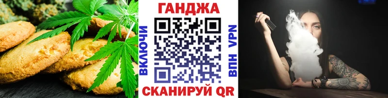 Canna-Cookies марихуана Муравленко