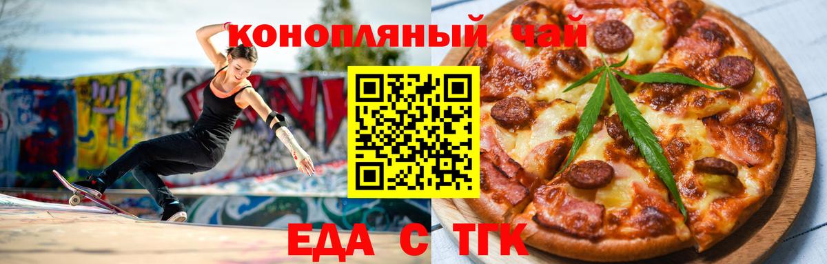 Муравленко  Canna-Cookies конопля  Вход с VPN 