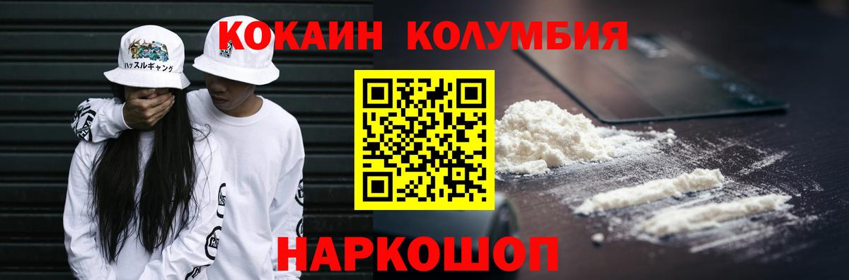 COCAIN Колумбийский  Cocaine 98%  Вход с VPN  Муравленко 