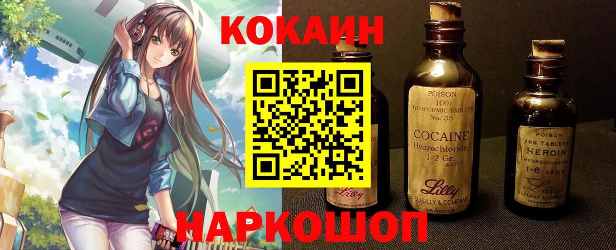Cocaine Fish Scale Муравленко