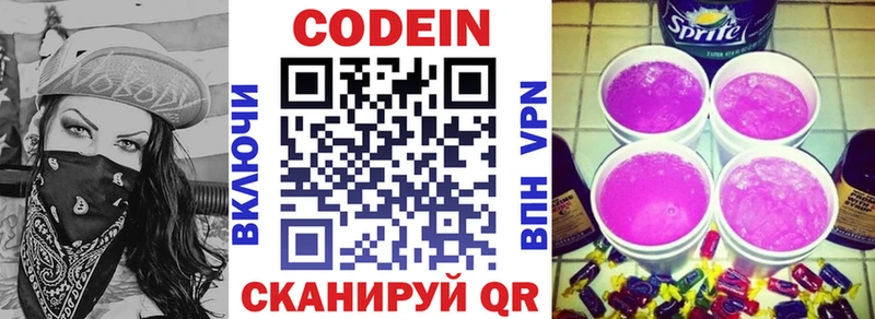 хочу Муравленко Кодеин напиток Lean (лин)
