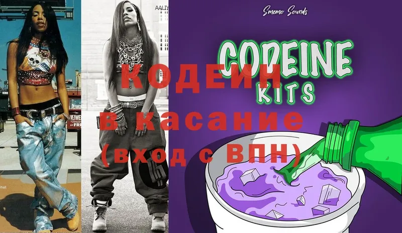 Кодеин Purple Drank  Муравленко 