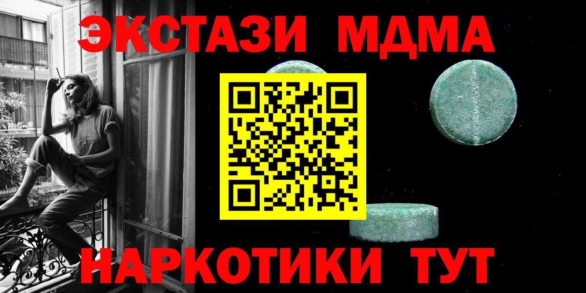 ЭКСТАЗИ mix  Вход с VPN  Муравленко  Экстази  Экстази 280 MDMA 