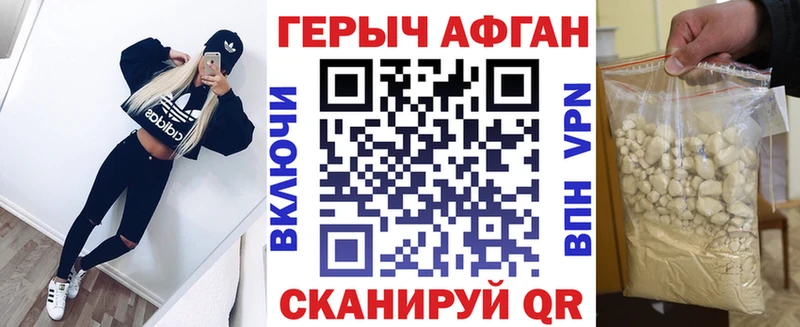 ГЕРОИН герыч  купить наркоту  Муравленко 