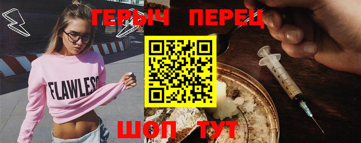 Муравленко  Героин  Вход с VPN  Героин гречка 