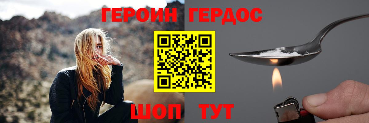 ГЕРОИН гречка Муравленко