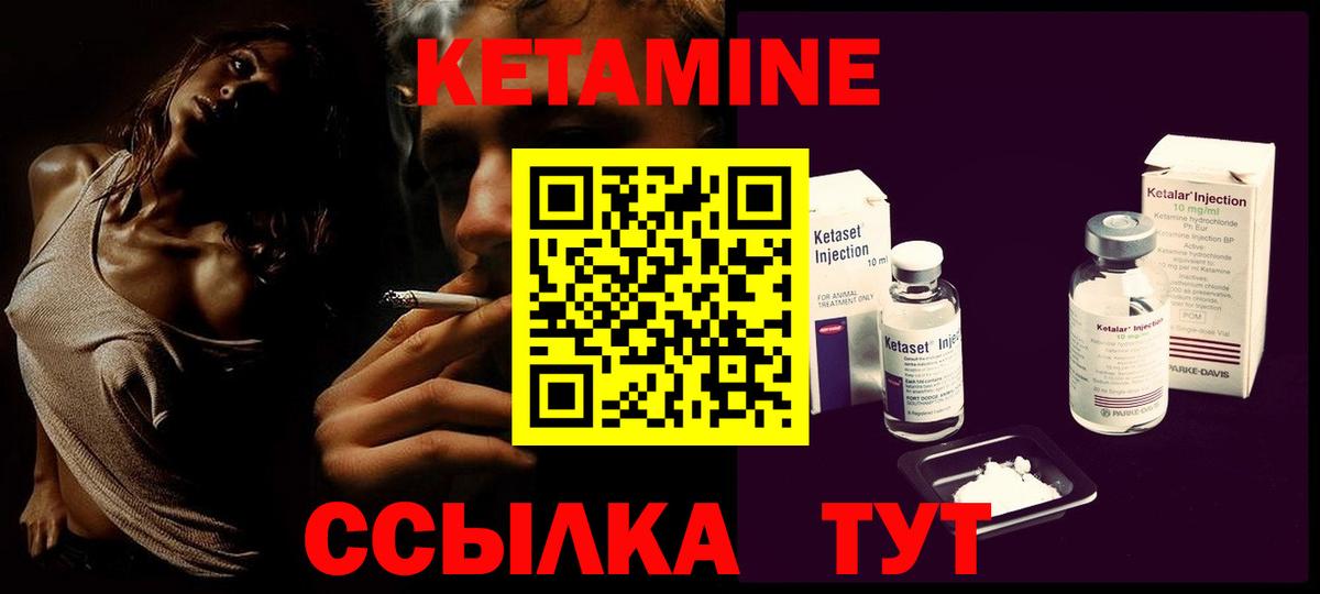 Муравленко  Кетамин ketamine  Вход с VPN 