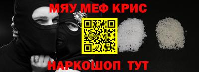 меф VHQ Дубна