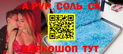 спайс Донской