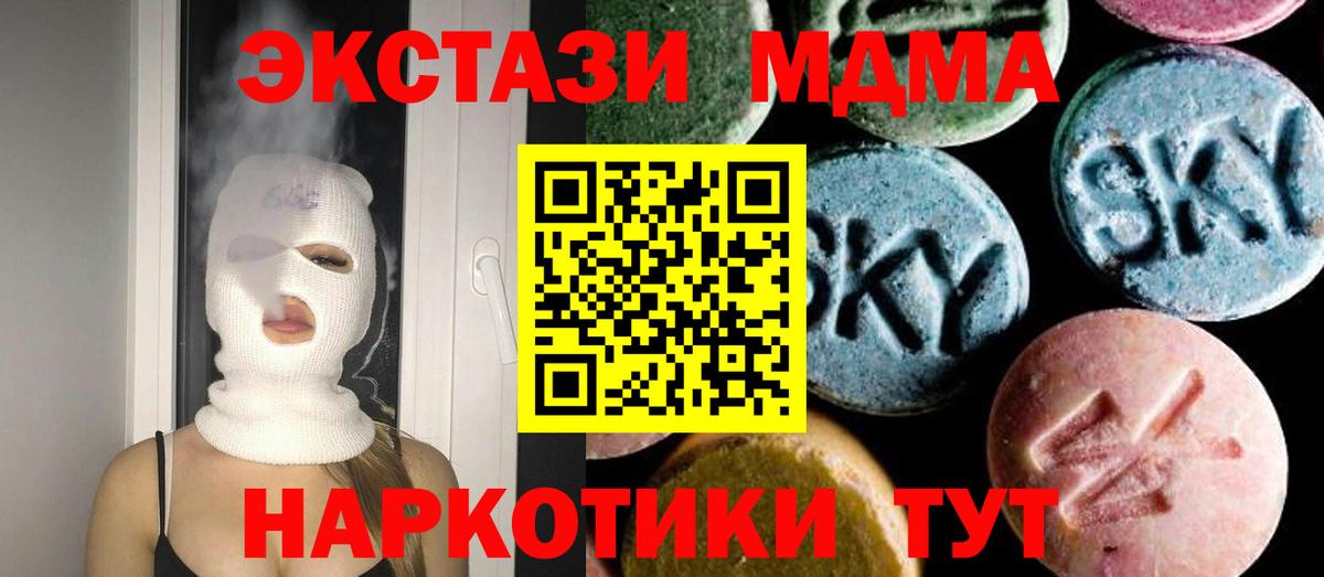 MDMA  МДМА VHQ  Вход с VPN  Муравленко 