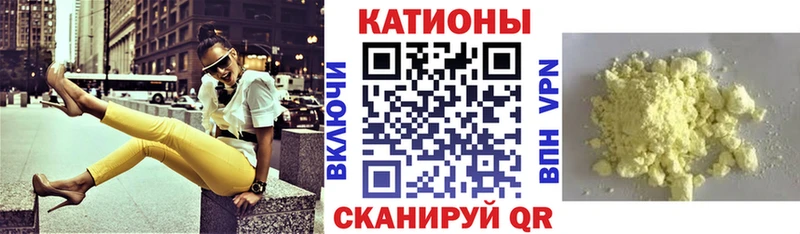 Меф мяу мяу  Муравленко 