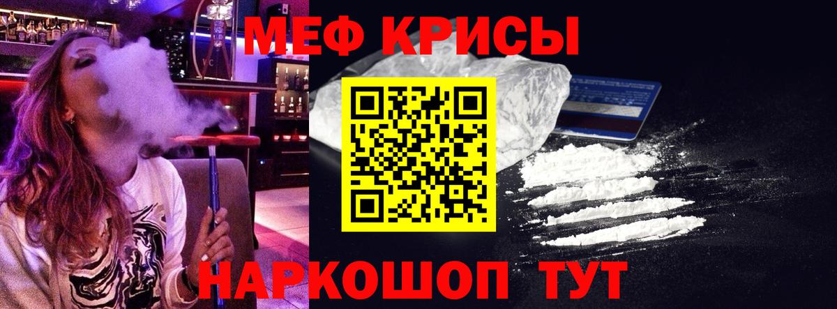 Меф VHQ  Меф  Меф мука  МЕФ  Муравленко  Вход с VPN 