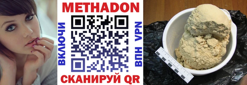 МЕТАДОН мёд Муравленко