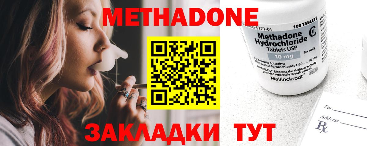 Метадон белоснежный Муравленко