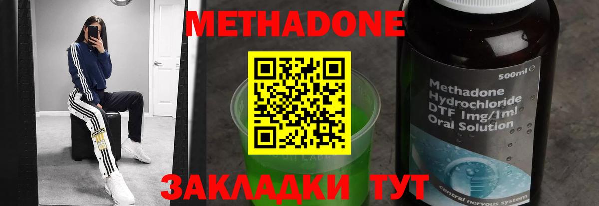 даркнет наркотические препараты  МЕТАДОН methadone  МЕТАДОН мёд  Вход с VPN  Муравленко 