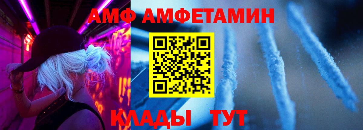 МЕТАМФЕТАМИН Декстрометамфетамин 99.9% Муравленко