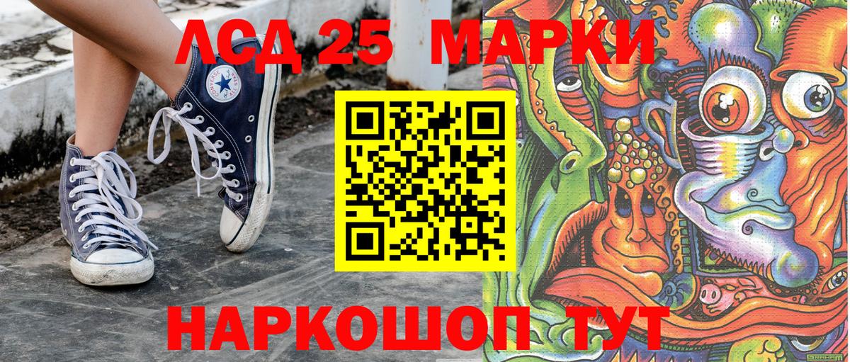 Наркотические марки 1,5мг Муравленко